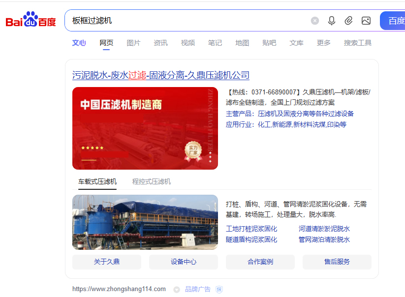 鑫澤科技成功簽約河南久鼎壓濾機有限公司